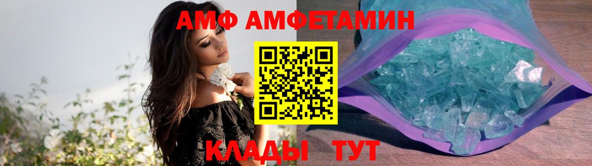 Амфетамин 97% Уссурийск