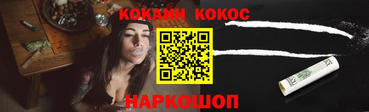 COCAIN 99%  Cocaine  Уссурийск  Вход с VPN  Cocaine Fish Scale 