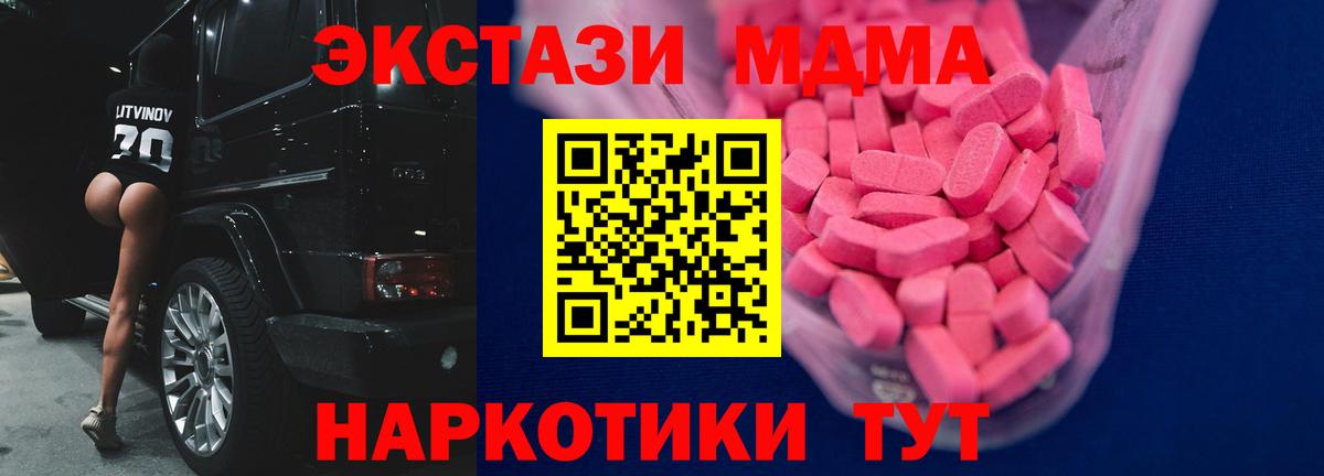 Уссурийск  ЭКСТАЗИ  Вход с VPN  Экстази 300 mg  ОМГ ОМГ рабочий сайт  Экстази XTC 