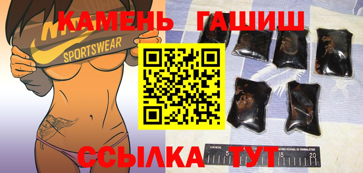 ГАШИШ hashish  Вход с VPN  Уссурийск 