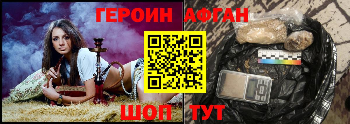 Уссурийск  Героин VHQ  Вход с VPN 