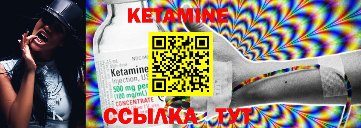 Кетамин ketamine  Вход с VPN  КЕТАМИН VHQ  Уссурийск 