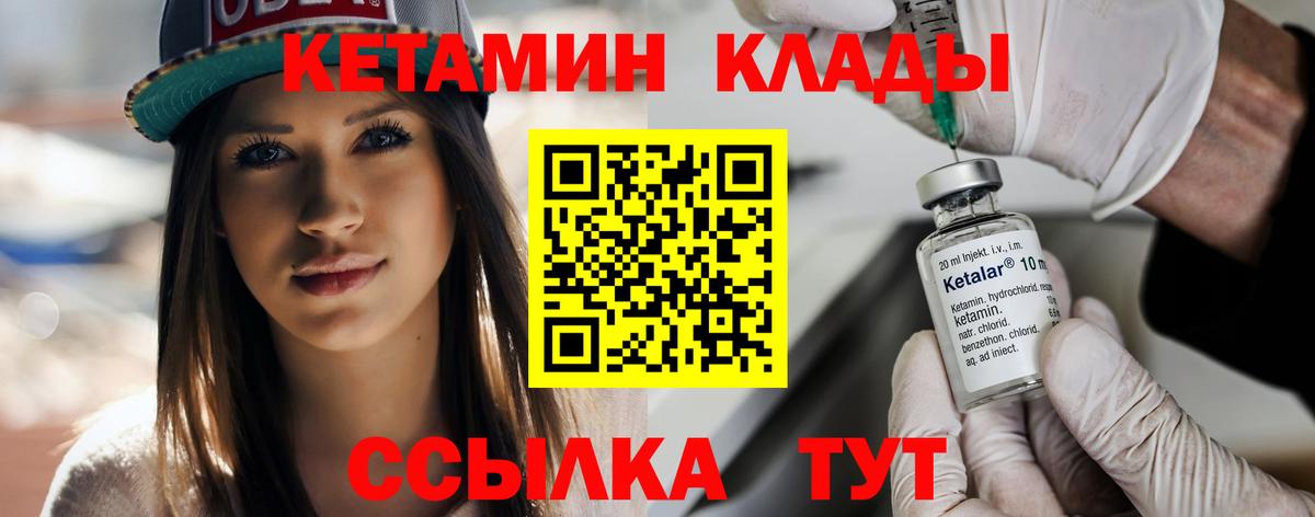 Кетамин ketamine Уссурийск