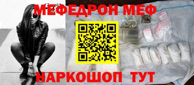 метамфетамин Обь