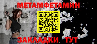 метамфетамин Обь