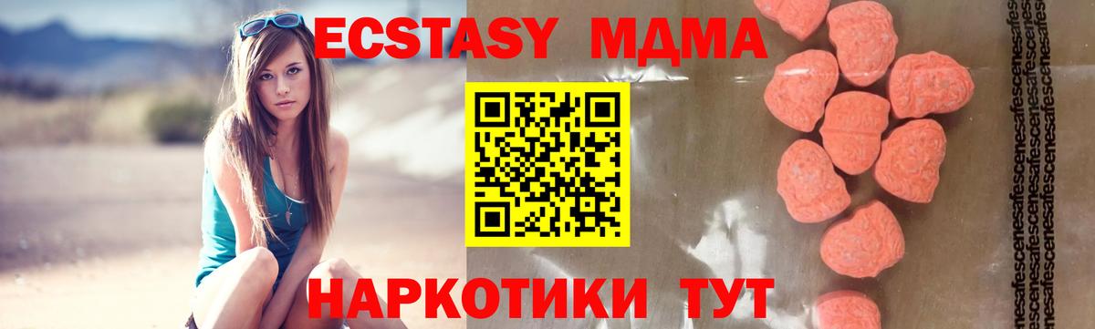 Уссурийск  МДМА VHQ  MDMA Molly  Вход с VPN 
