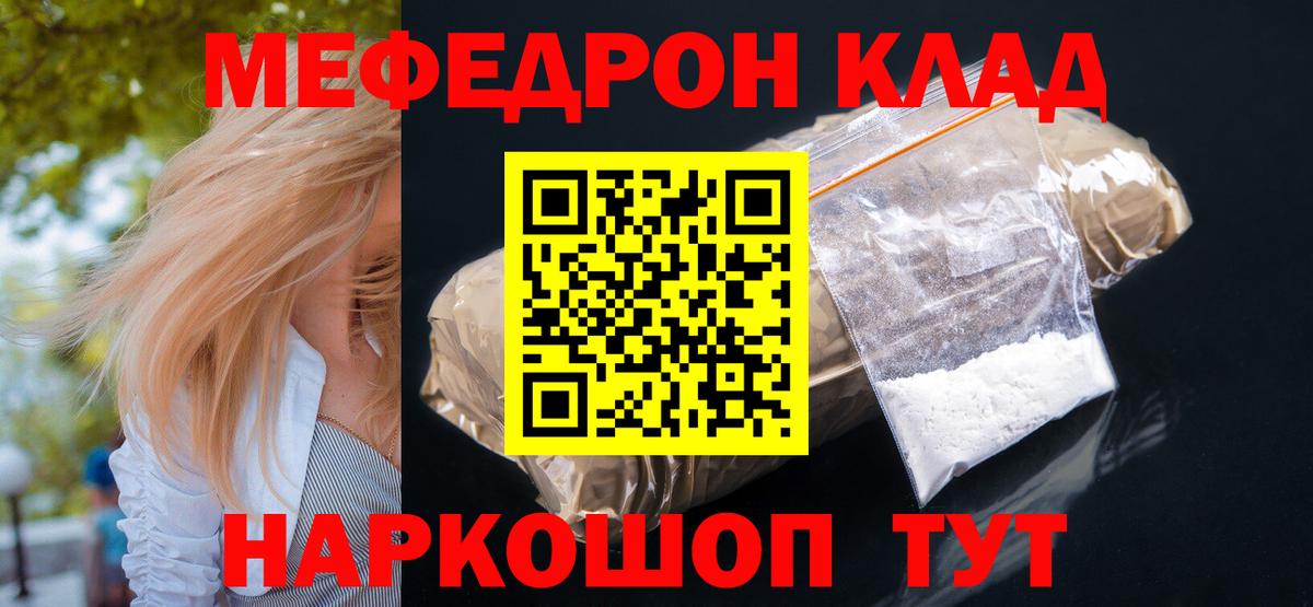 МЕФ  Уссурийск