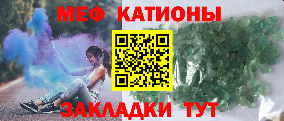 МЯУ-МЯУ кристаллы  МЯУ-МЯУ VHQ  OMG   Вход с VPN  Уссурийск  МЕФ  МЕФ 