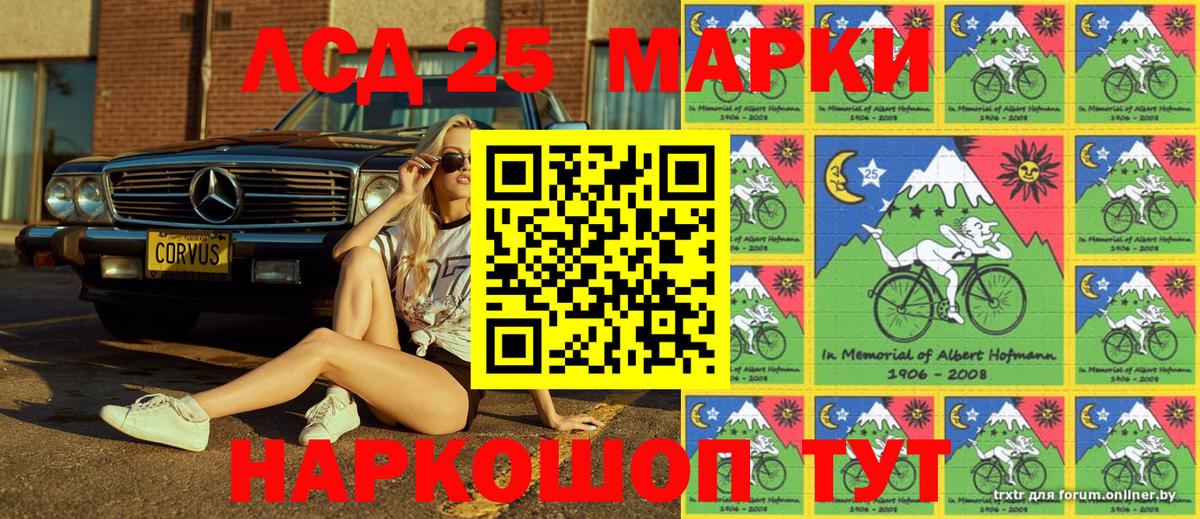 Марки NBOMe 1,5мг Уссурийск