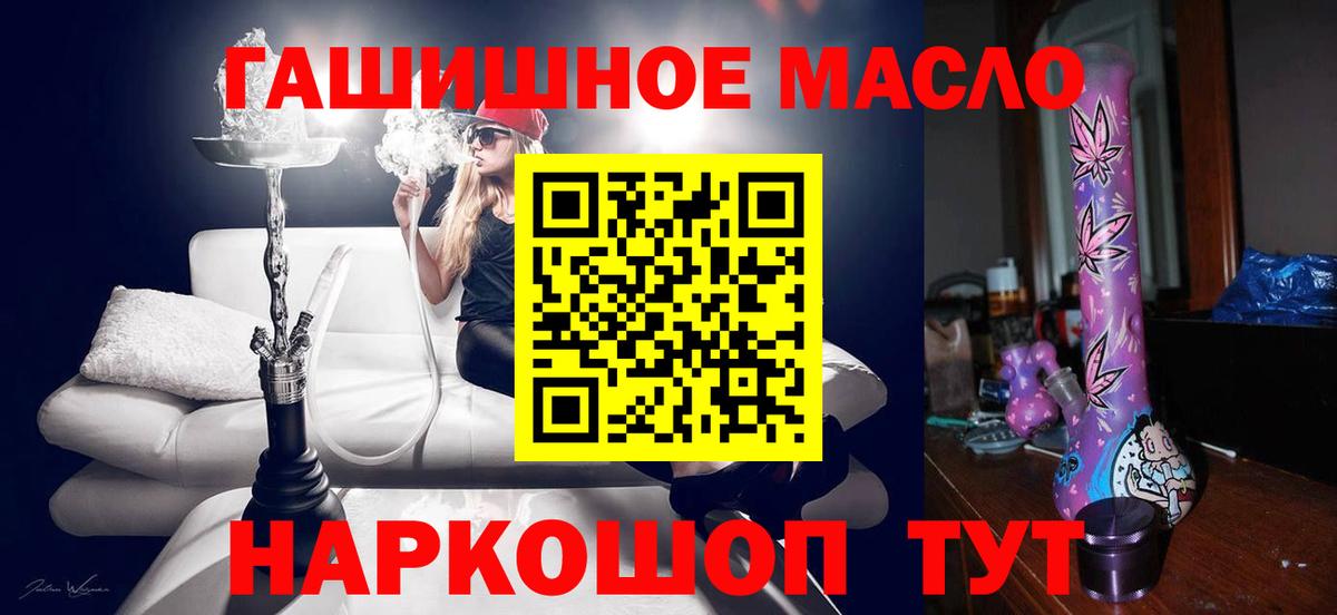 Дистиллят ТГК концентрат  Дистиллят ТГК вейп с тгк  Уссурийск  Вход с VPN 