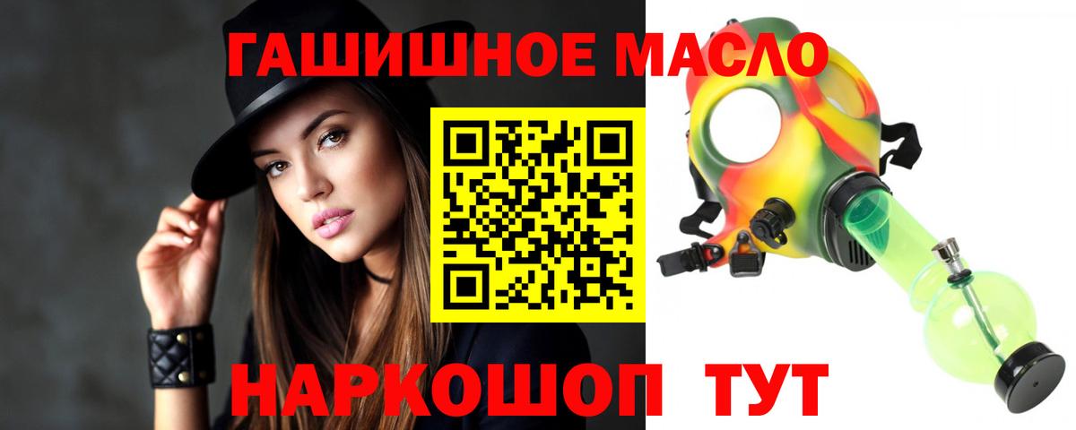 ТГК THC oil Уссурийск